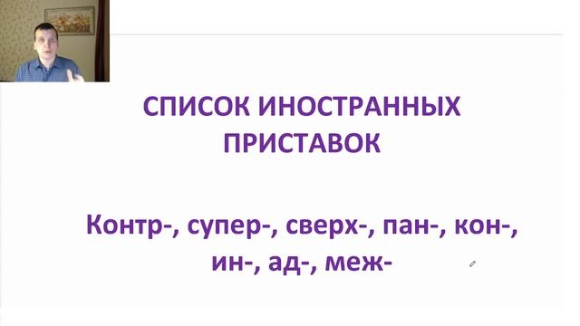 Лайфхак задания №10 | Правописание приставок