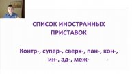 Лайфхак задания №10 | Правописание приставок