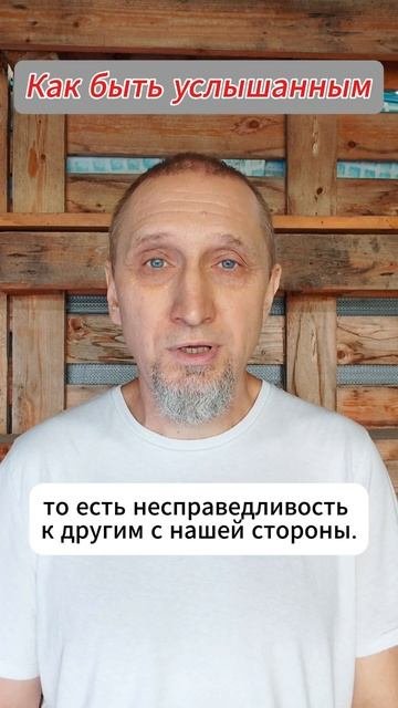 Как быть услышанным 
Https://t.me/veren_Bog
Читаем Библию и размышляем