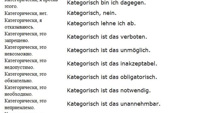 категорически нм