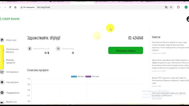 Gzls-aug14.sbs, Sbri-aug19.sbs / Aslf-aug19.sbs: Отзывы клиентов, Как сделать вывод денег