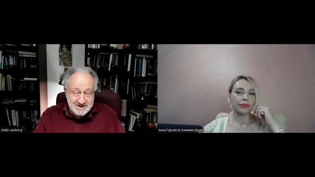 Интервью с Гарсия  о Луне, аспектах