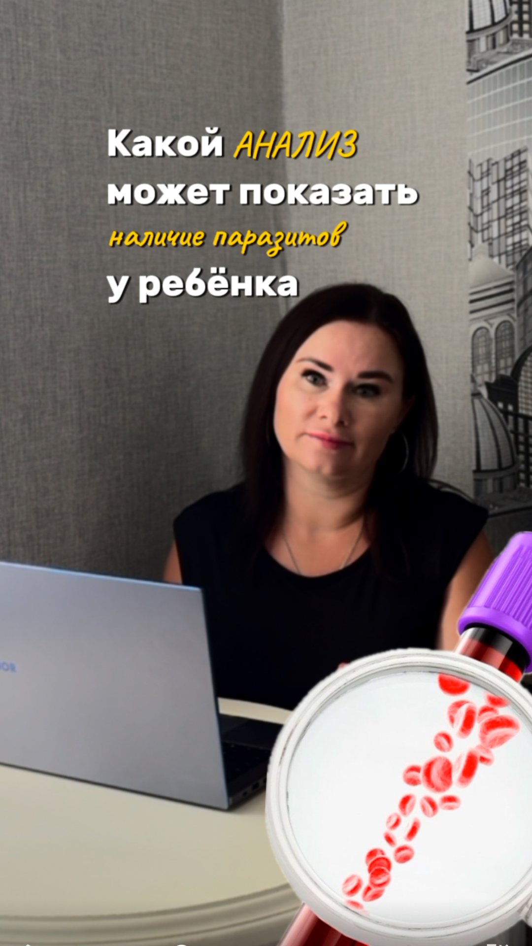 Какие анализы могут показать наличие паразитов