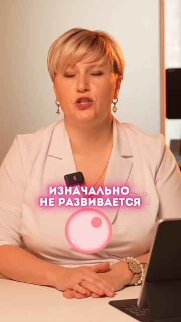 Почему замерла беременность? Два варианта, которые видит врач на УЗИ