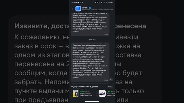 доставка озон