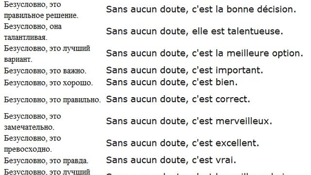 безусловно фж