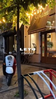 Последние дни лета в прекрасном городе «Краснодар»