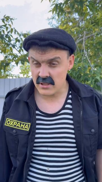 ТВОЙ БАТЯ УСТРОИЛСЯ ОХРАННИКОМ😂#shorts