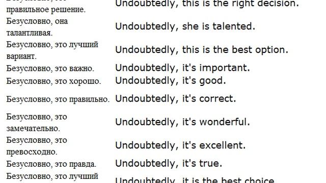 безусловно аж