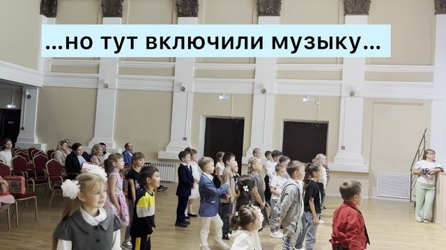 Первый раз на торжественном мероприятии