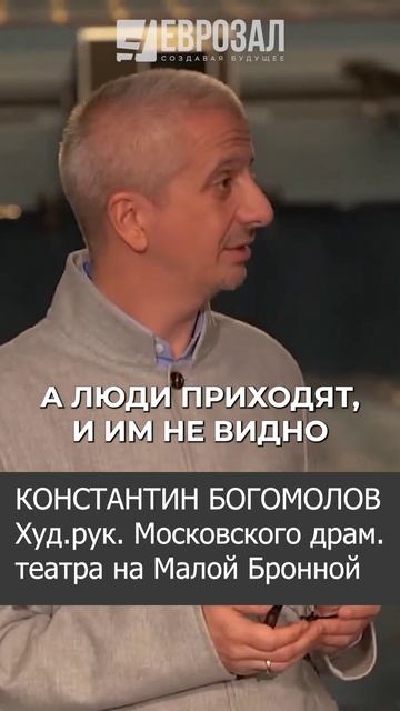 Константин Богомолов о новых креслах ЕВРОЗАЛ часть 4 #shorts #eurozal