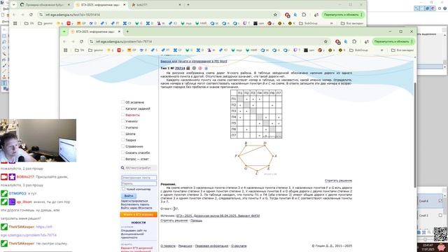 .net помойка / готовимся к ЕГЭ / еле решил 2 задачи
