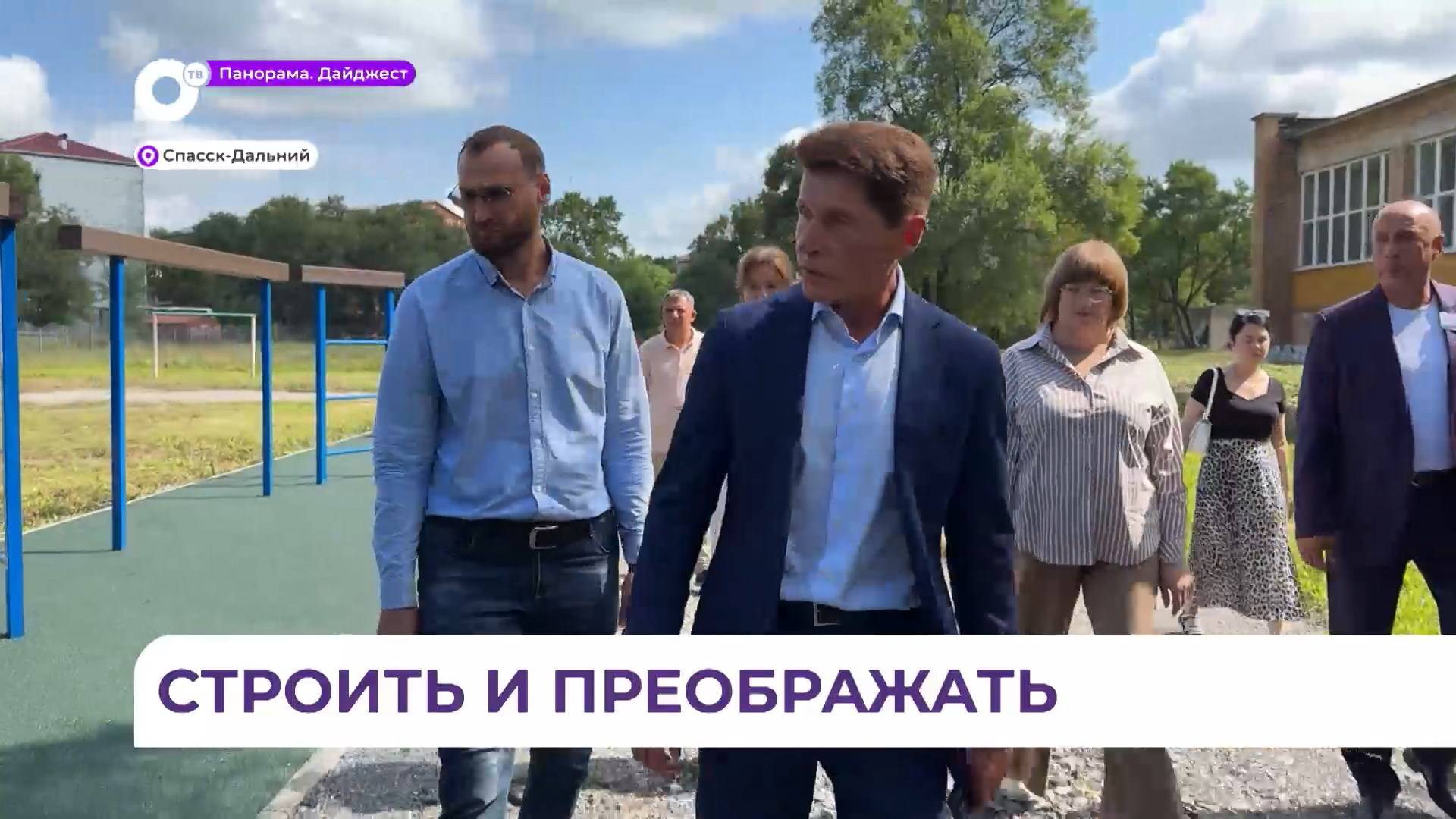 Губернатор Приморья Олег Кожемяко с рабочим визитом посетил Спасск-Дальний