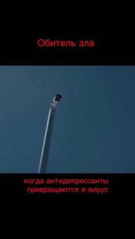 Сериал Обитель зла