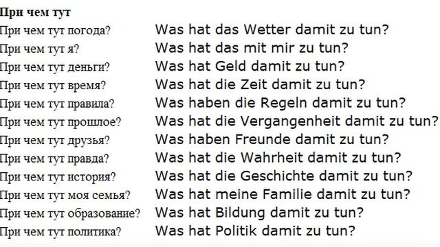 при чем тут нм