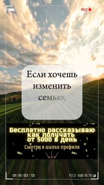 Меняйся к лучшему