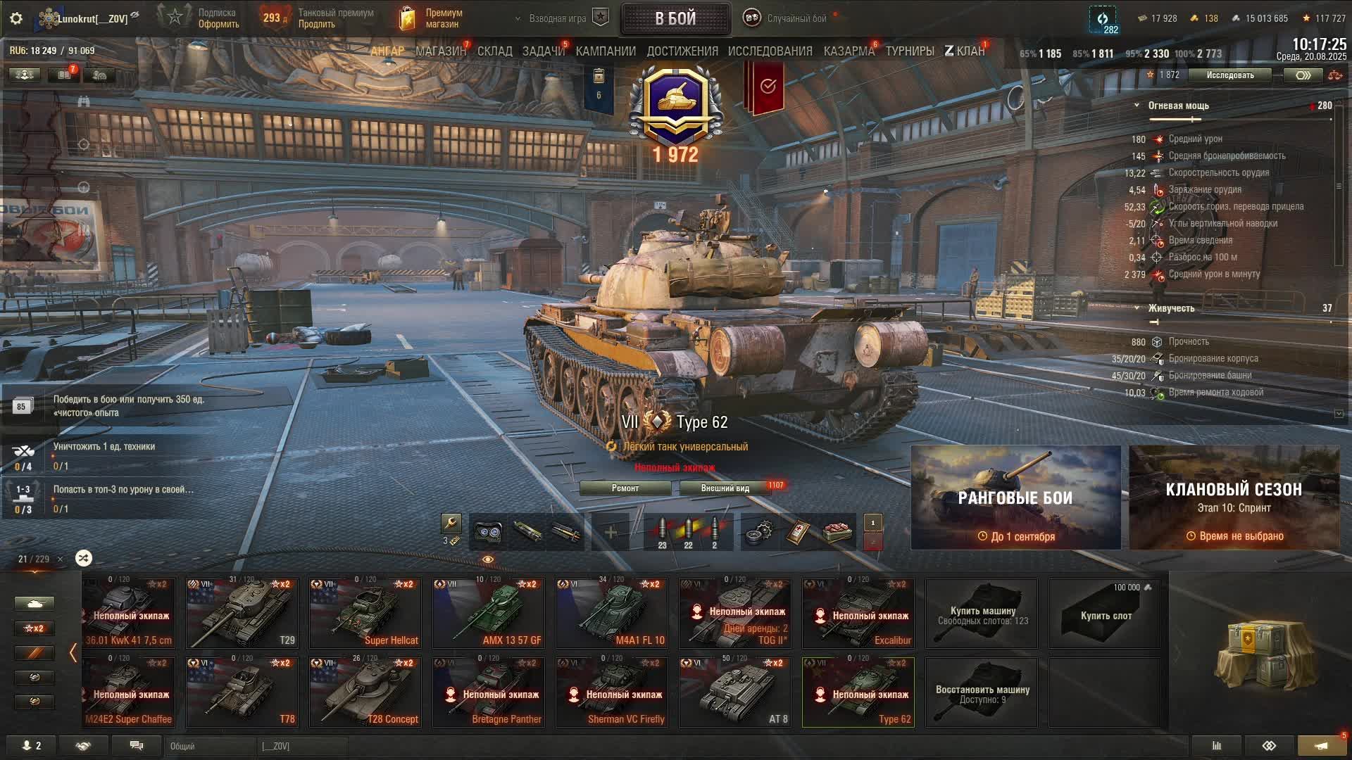 Мир танков - Выполняем ЛБЗ 3.0) 6-7 уровни)