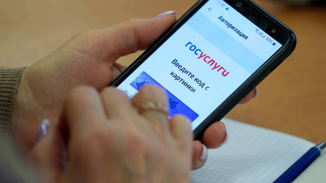 В MAX появился новый способ защитить учетку Госуслуг