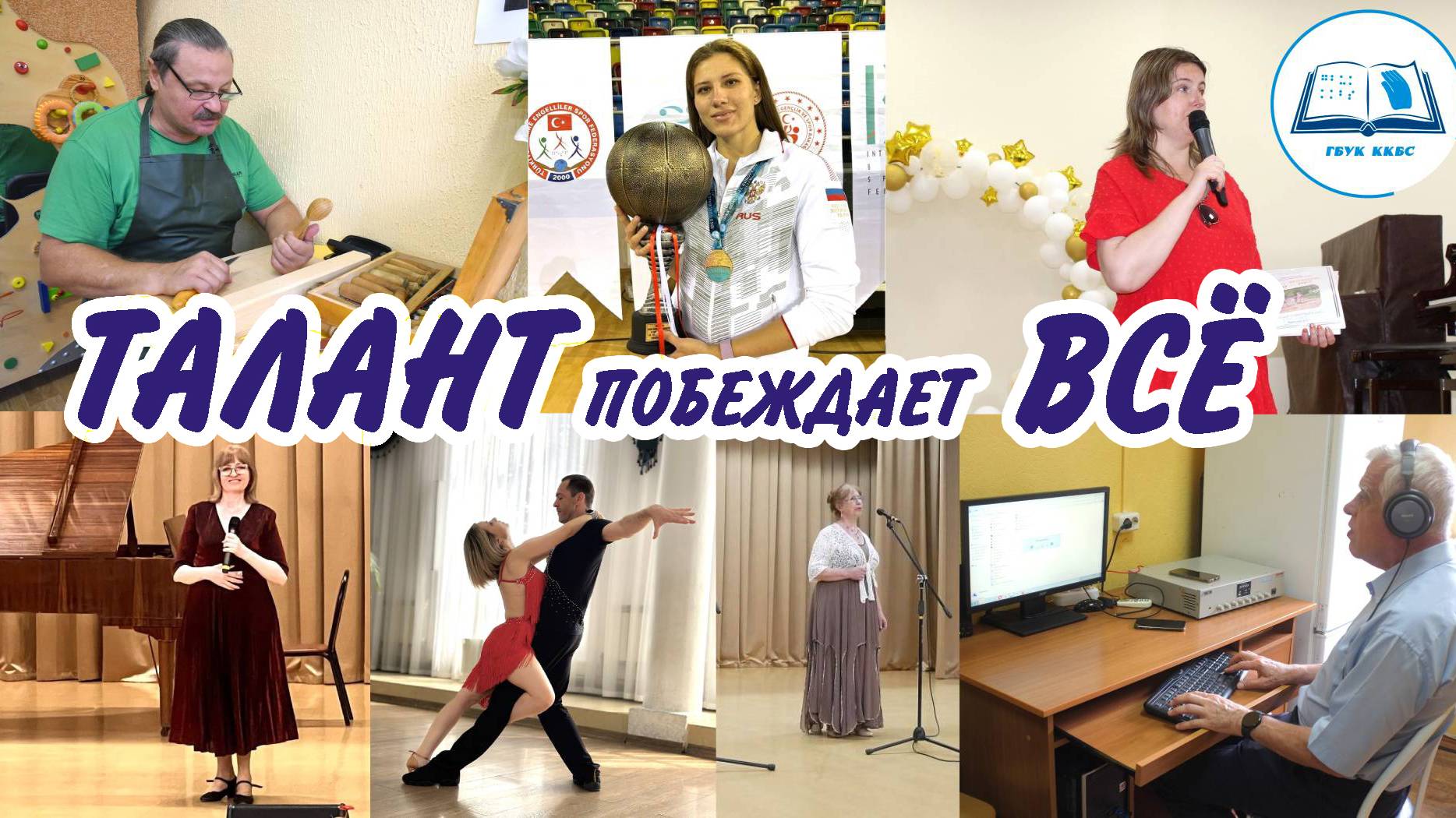 «Талант побеждает всё». Аркадий Черныгин (видео с субтитрами)