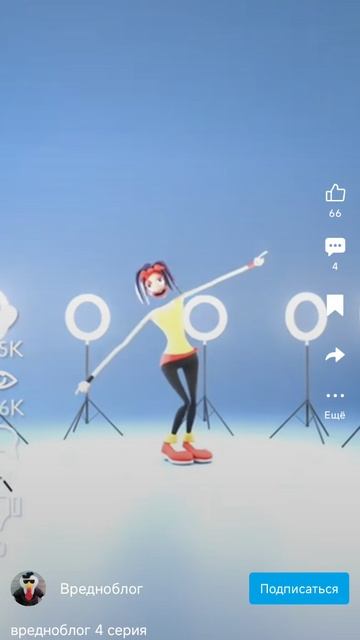 вредноблогинг 4