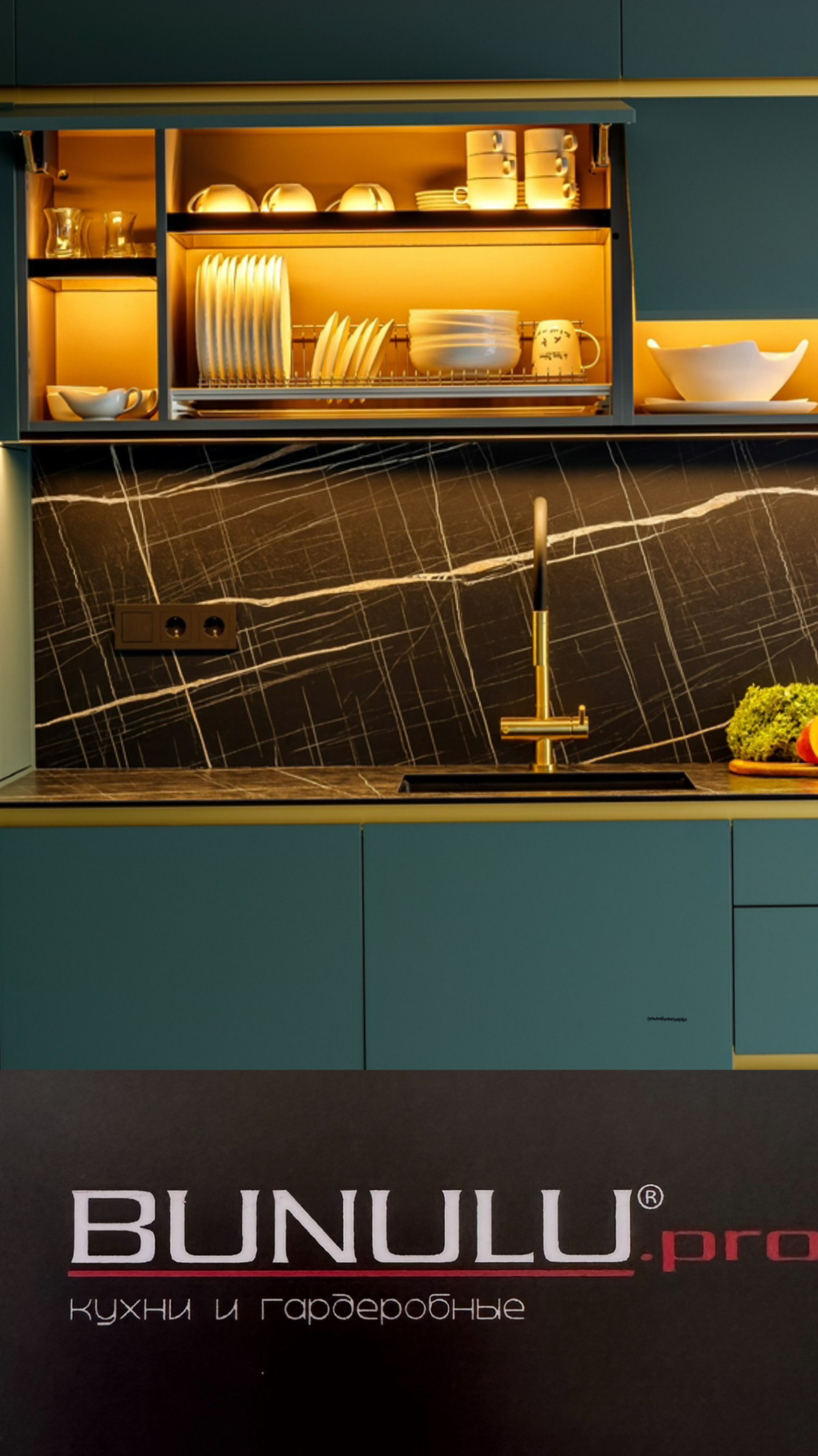 Шкаф для запасов Blum