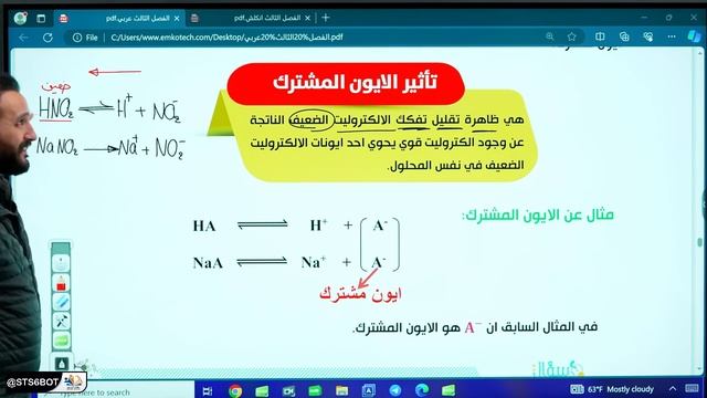 محاضره 32/ شرحيات الفصل الثالث