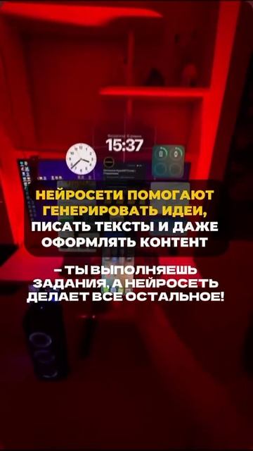 Нейросети помогают зарабатывать💃