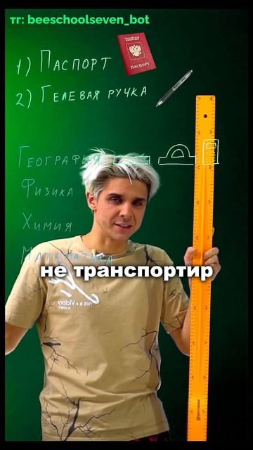 Что можно брать с собой на ЕГЭ? 😁👏