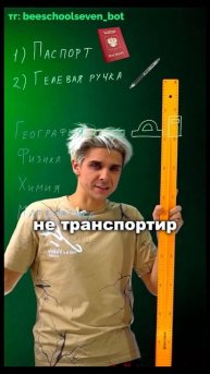 Что можно брать с собой на ЕГЭ? 😁👏
