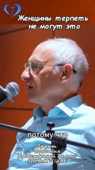 Женщины терпеть не могут это... #Торсунов Проект «Создание нравственной семьи» https://sozdat7u.ru