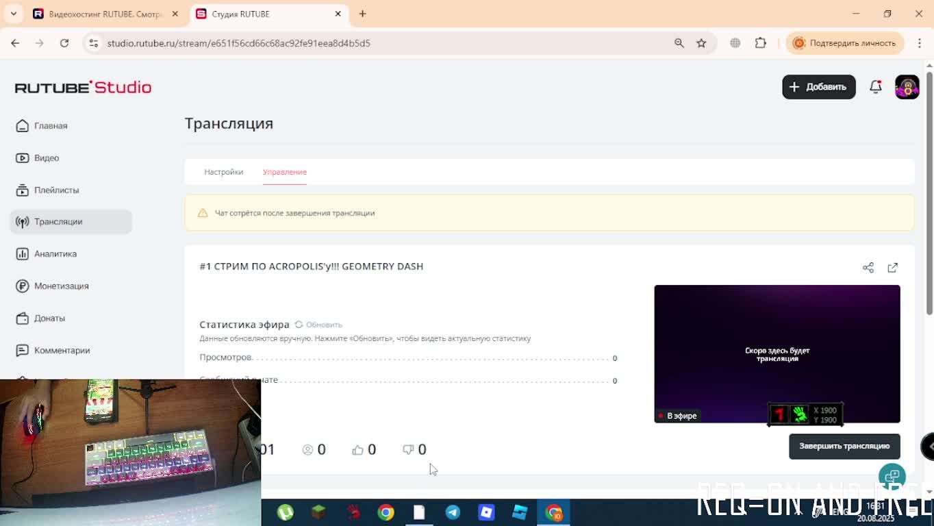 #1 СТРИМ ПО ACROPOLIS'у!!! GEOMETRY DASH