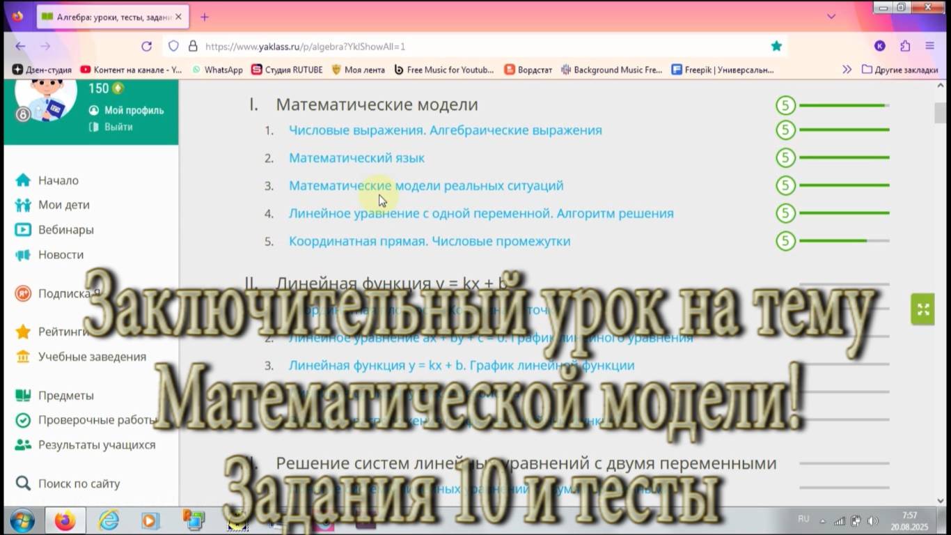 задания 10 к уроку 5 и тесты