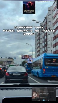 2025 08 14 ПУТЬ НА РАБОТУ 4К.mp4