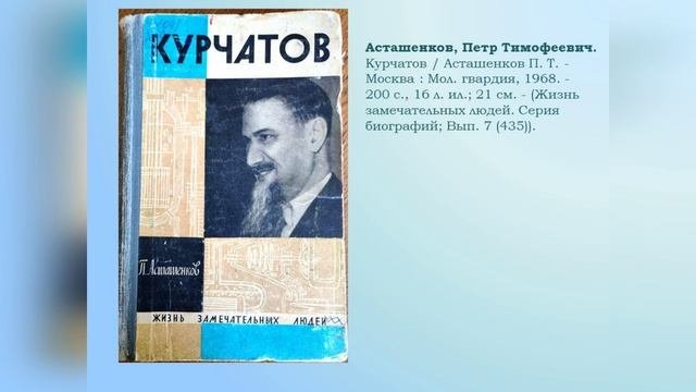 Творцы будущего