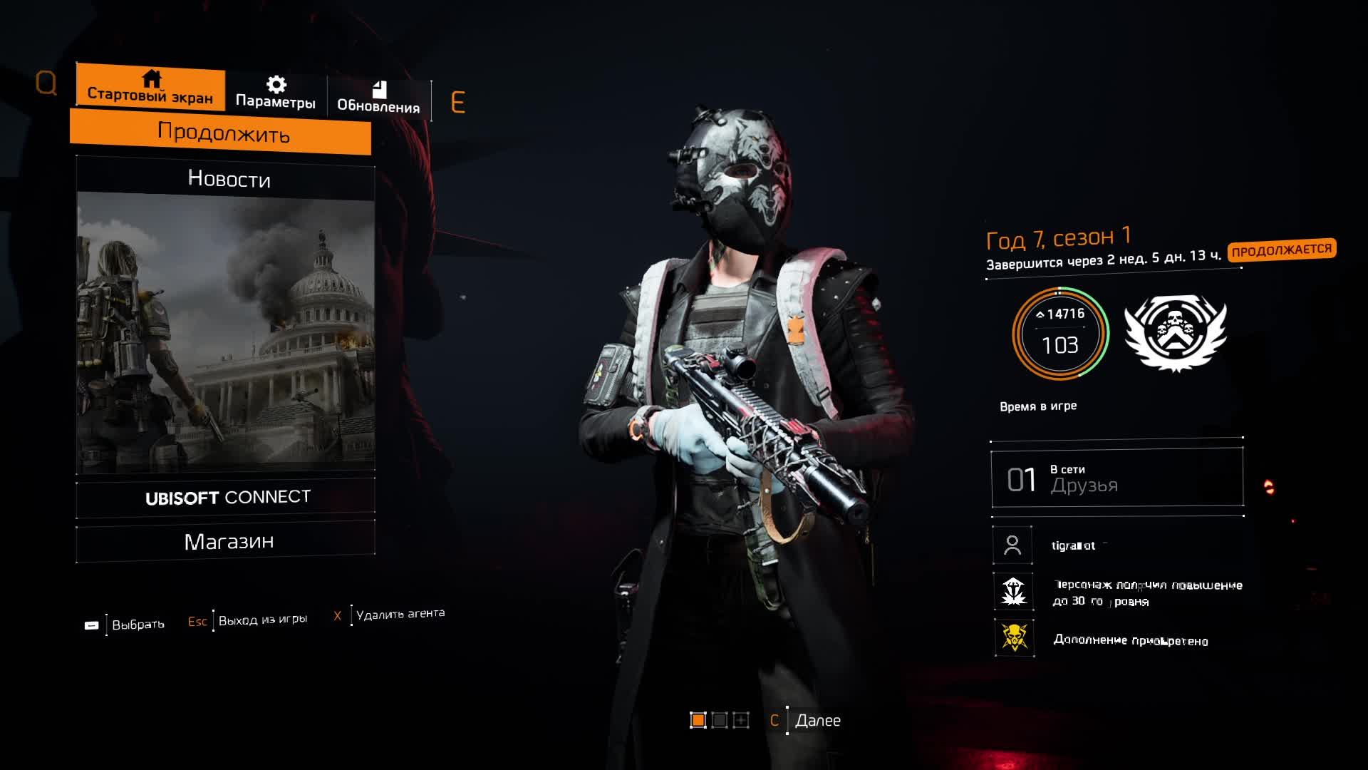 Дивизион 2 | Tom Clancy's The Division 2| Стрим Легендарка соло с музыкой