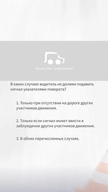 Разбор билетов ПДД