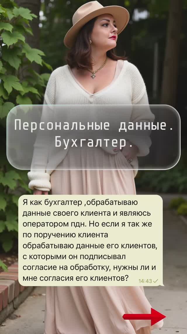 Отвечаем на вопросы по персональным данным. #пдн #бухгалтер