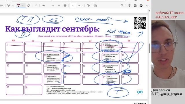 ПРЕЗЕНТАЦИЯ ДВУХГОДОВОГО КУРСА ЕГЭ по обществознанию