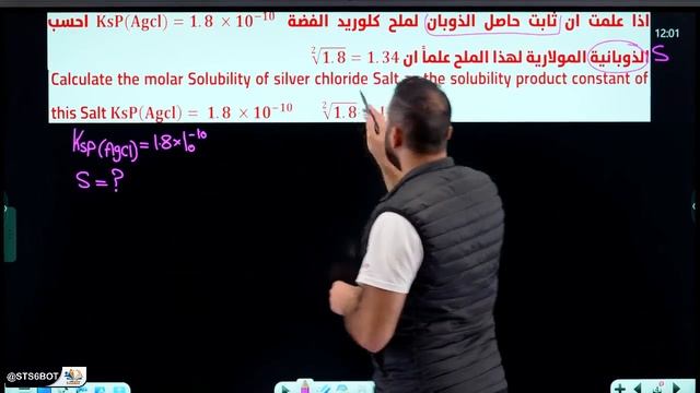 محاضره 25/ الذوبانية ج1