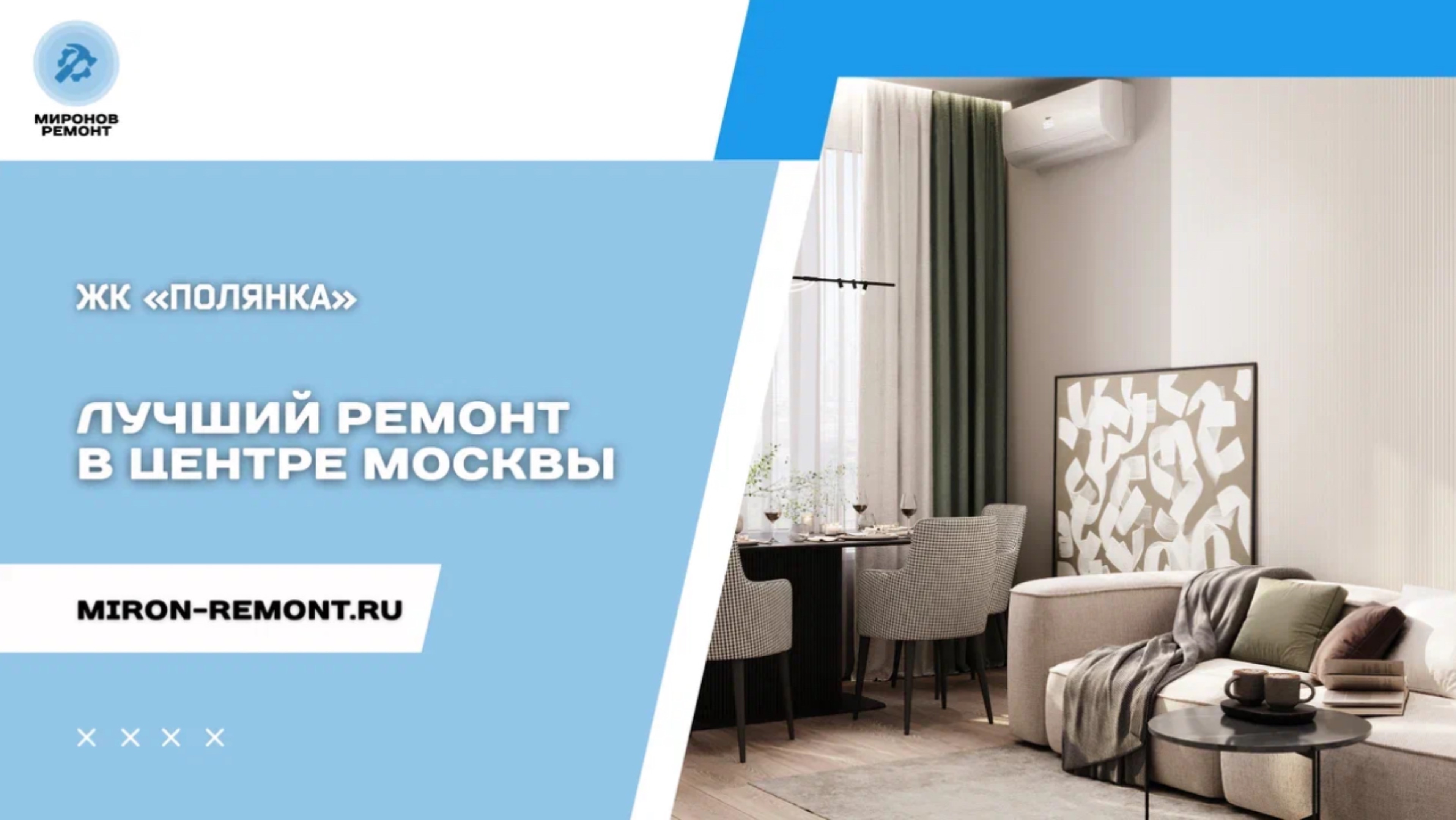 Лучше гостиной в квартире вы сегодня уже не увидите! 🔝