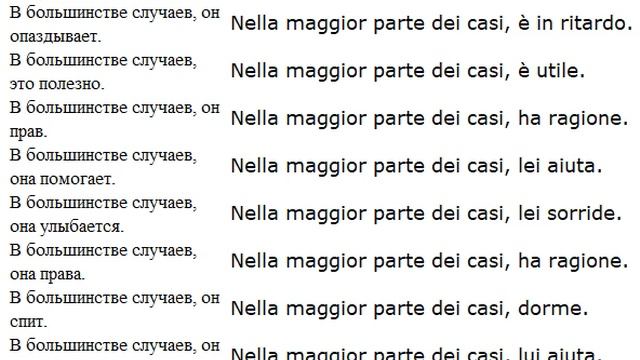 в большинстве случаев им