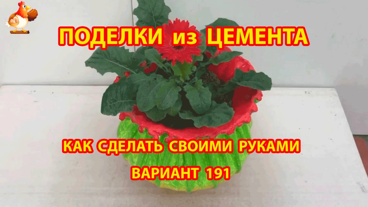 Поделки из цемента своими руками идеи для дачи и сада вариант (191)