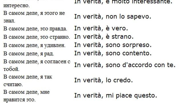 в самом деле им