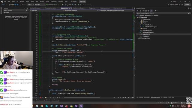 .net помойка / twitch api bot / #4 Разморозка проекта
