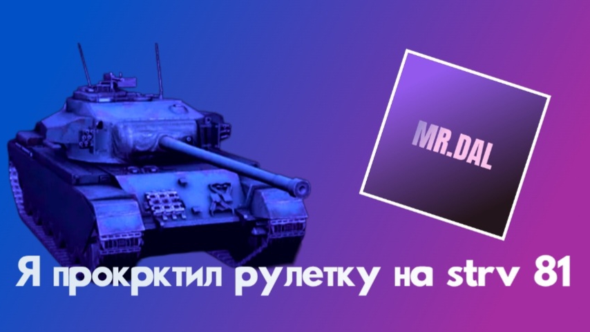 Рулетка из прошлого ! Что я выбил?