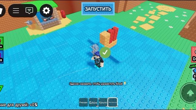 ПОСТРОЙ САМОЛЁТ | НОВАЯ ФРАКЦИЯ | ROBLOX