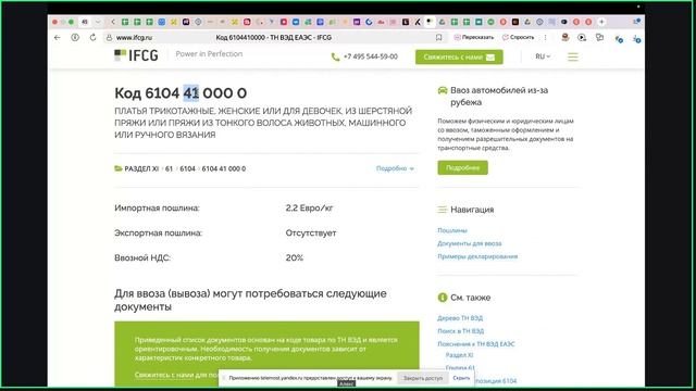 Как определить  ТНВЭД товара правильно?