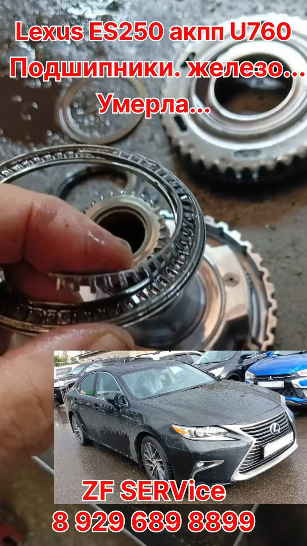 Lexus ES250 акпп U760. Подшипники, железо... умерла !
