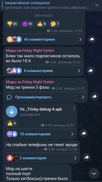 как скачать моды на фнф
