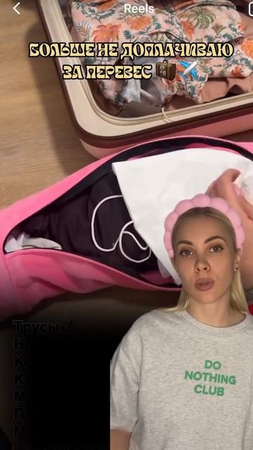 Годный лайфхак, заменяющий багаж
Артикул сумки-подушки вб#372085792